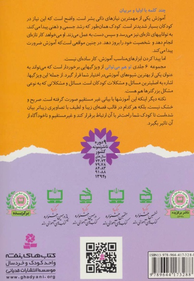 به همه سلام می کنم